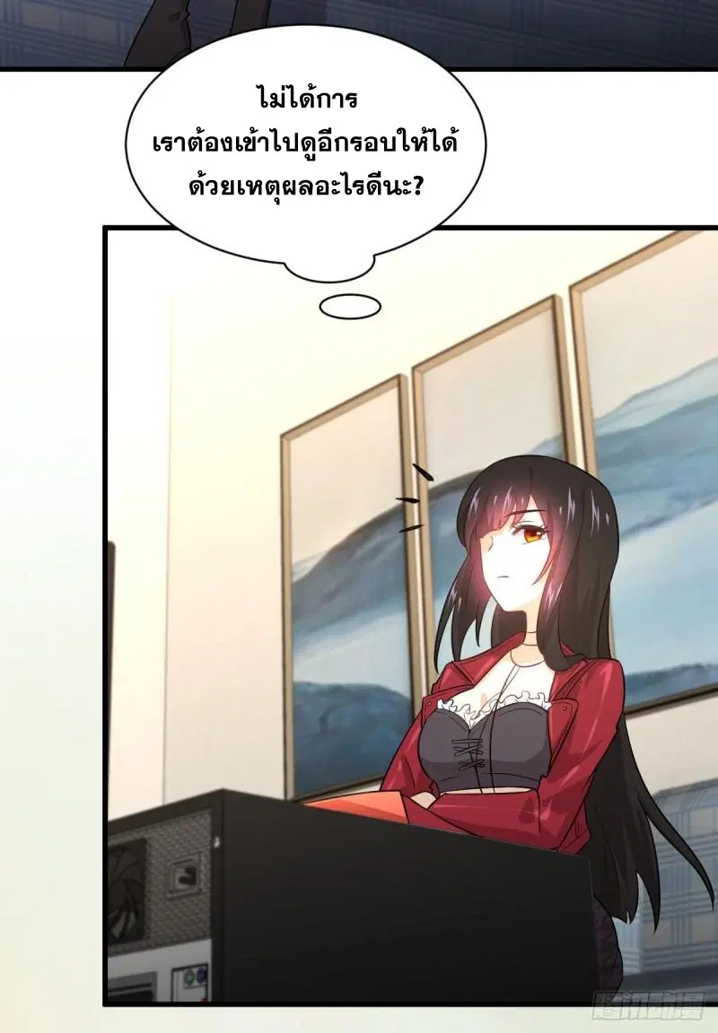 Immortal Swordsman in the Reverse World ตอนที่ 82 — page 15 of 40