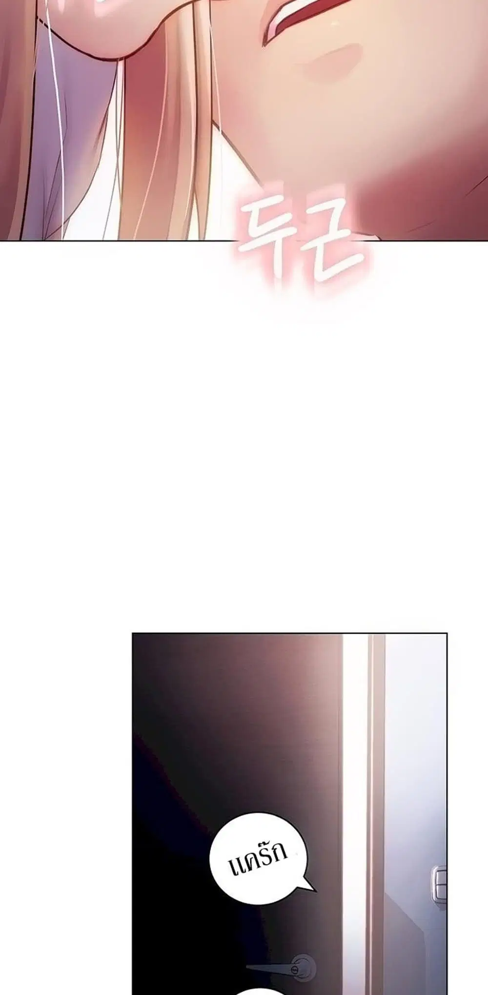 Stepmother Friends ตอนที่ 22 — page 31 of 56