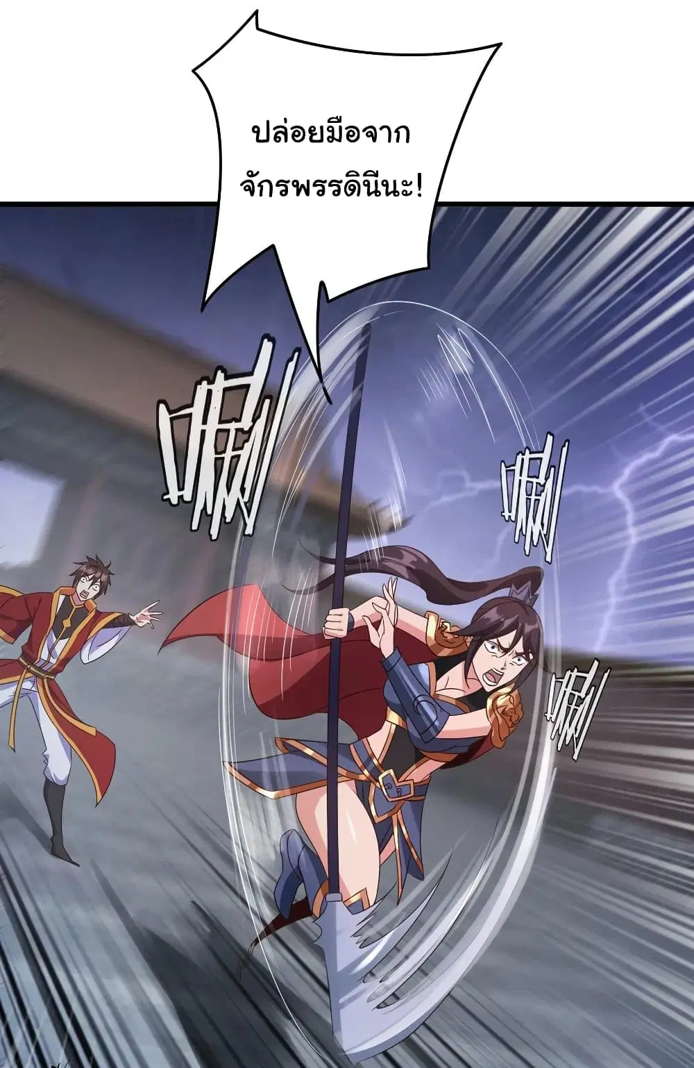 Super Harem Card ตอนที่ 85 — page 8 of 34