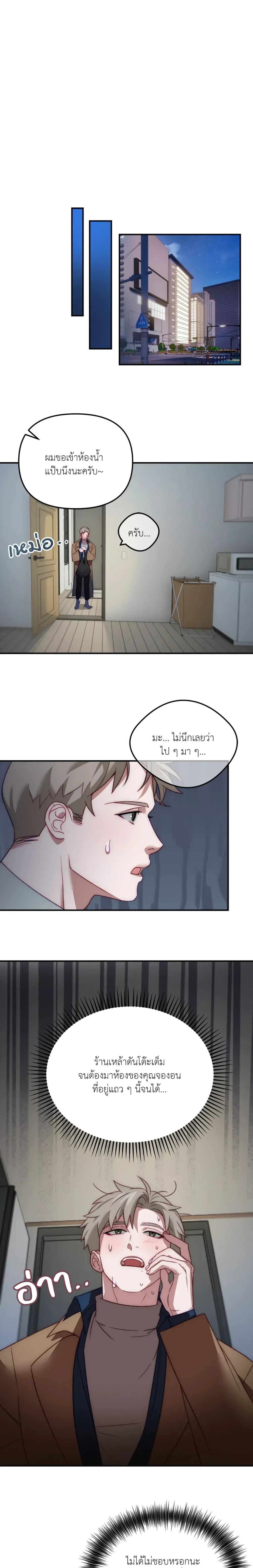 BIG+BIG – บิ๊กบิ๊ก ตอนที่ 2 — page 9 of 17