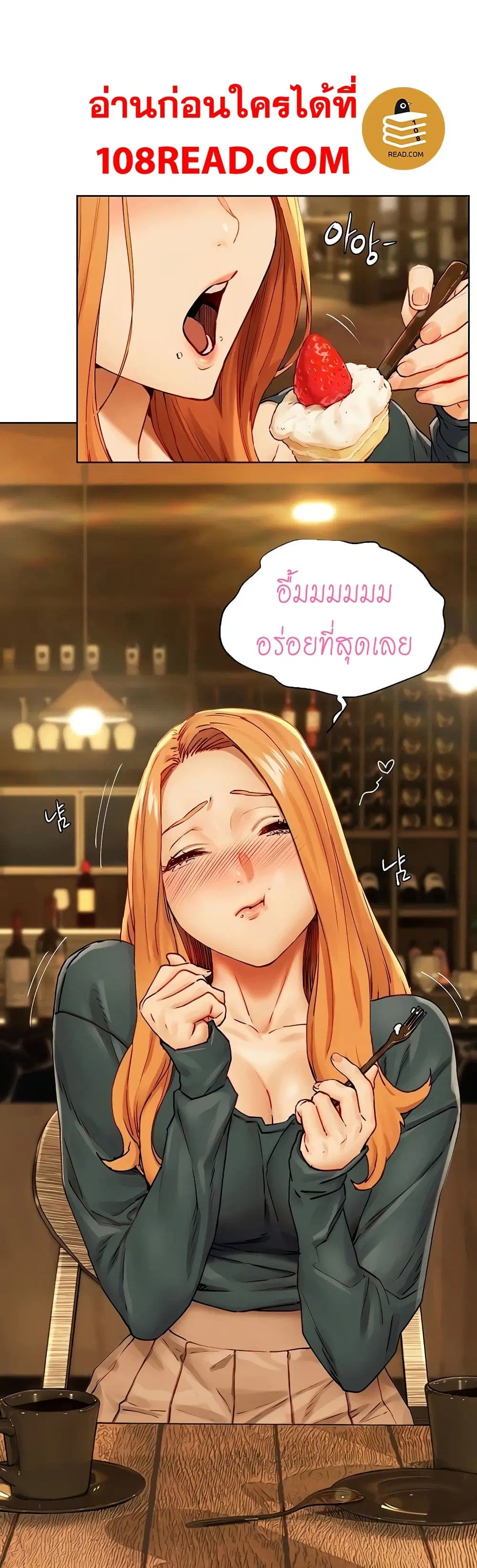 Silent War ตอนที่ 134 — page 32 of 41