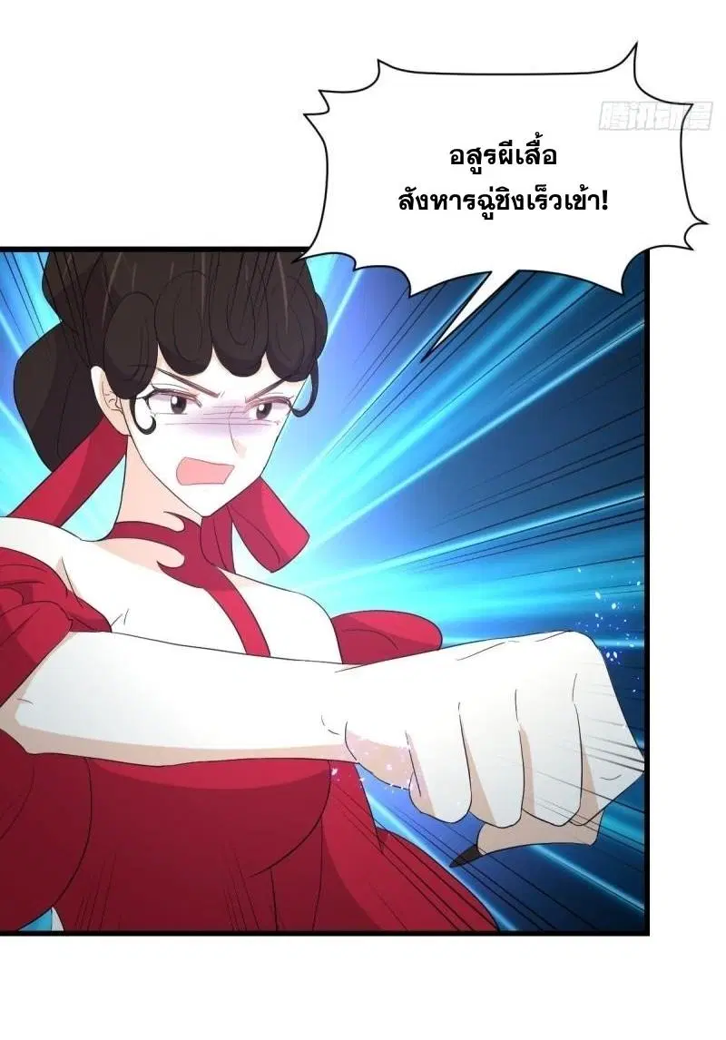 Immortal Swordsman in the Reverse World ตอนที่ 344 — page 4 of 51
