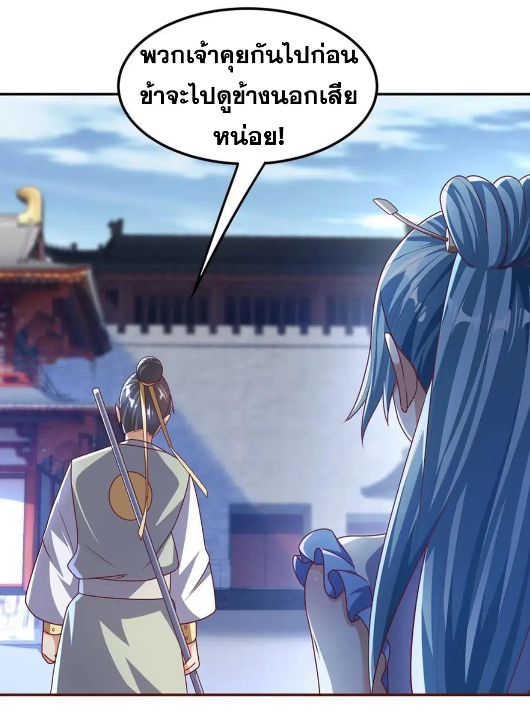 Wu Ni ตอนที่ 183 — page 30 of 32