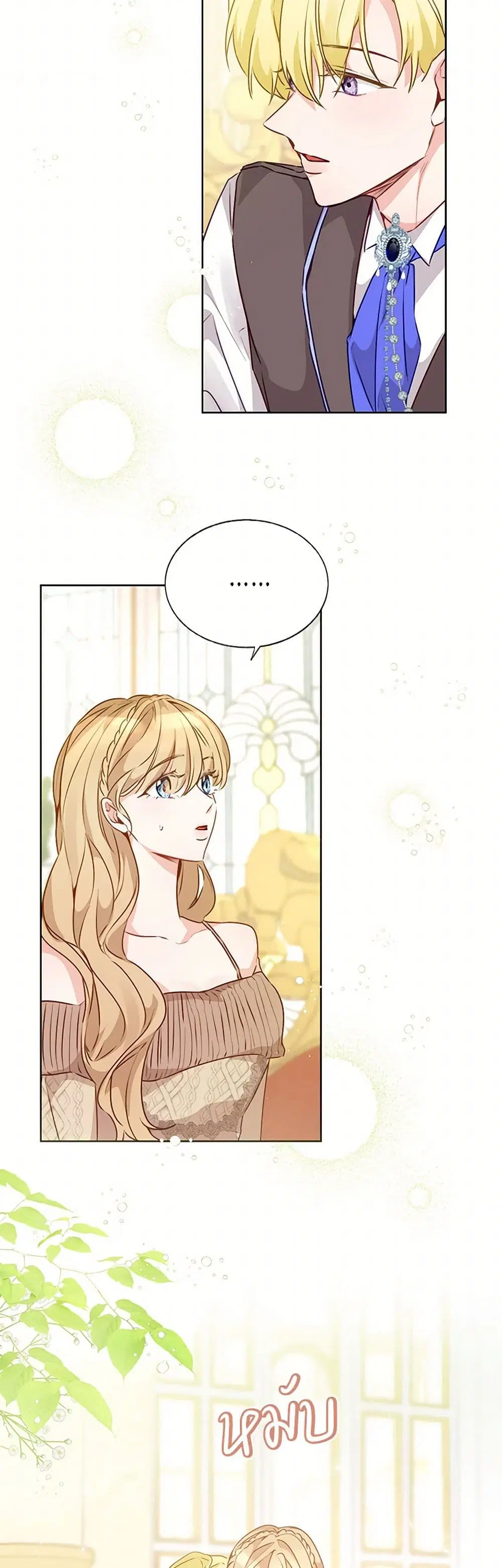 Stealing the Lady’s Heart ตอนที่ 34 — page 27 of 39
