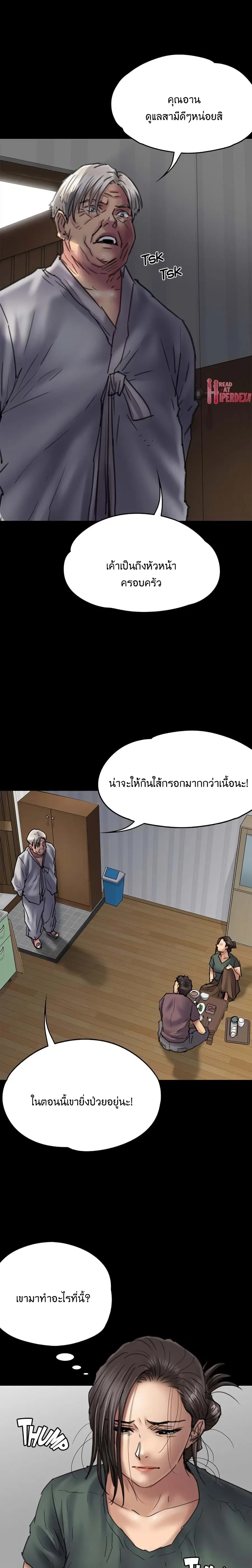 Queen Bee ตอนที่ 54 — page 4 of 29
