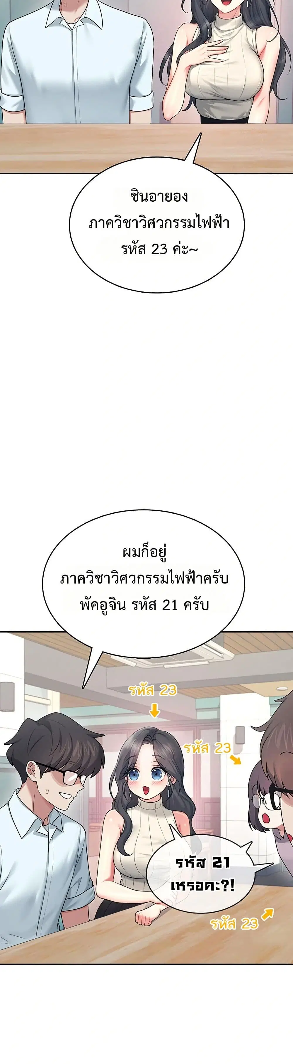 Wireless Touch ตอนที่ 41 — page 37 of 51