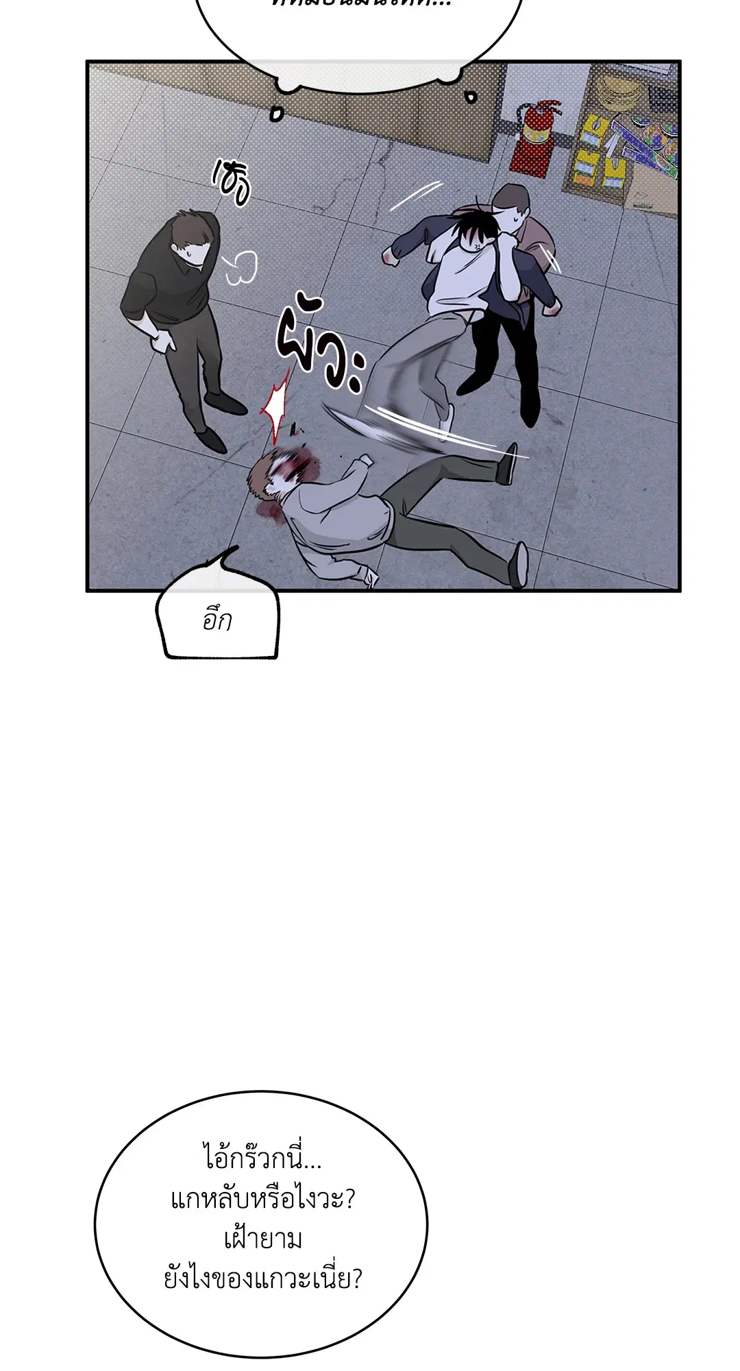 Low Tide in Twilight ตอนที่ 91 — page 41 of 82