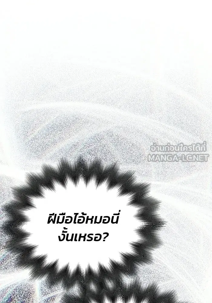 One Husband is Enough – เกมรักจับสามี ตอนที่ 73 — page 147 of 177