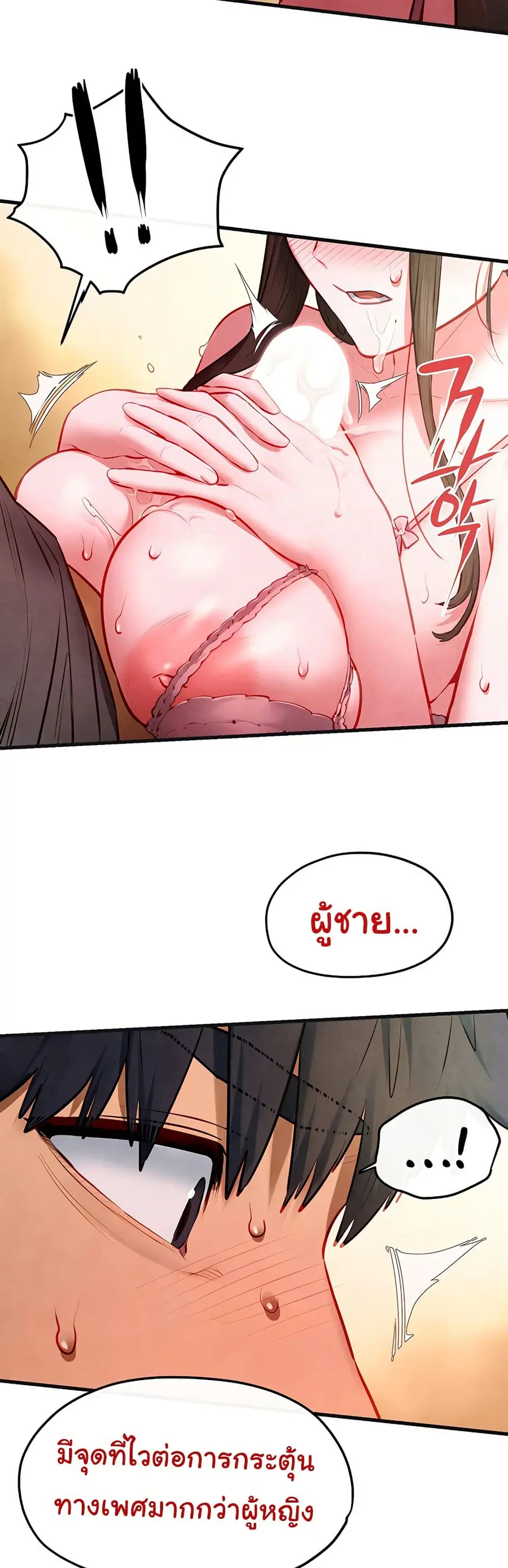 Moby Dick ตอนที่ 57 — page 30 of 51