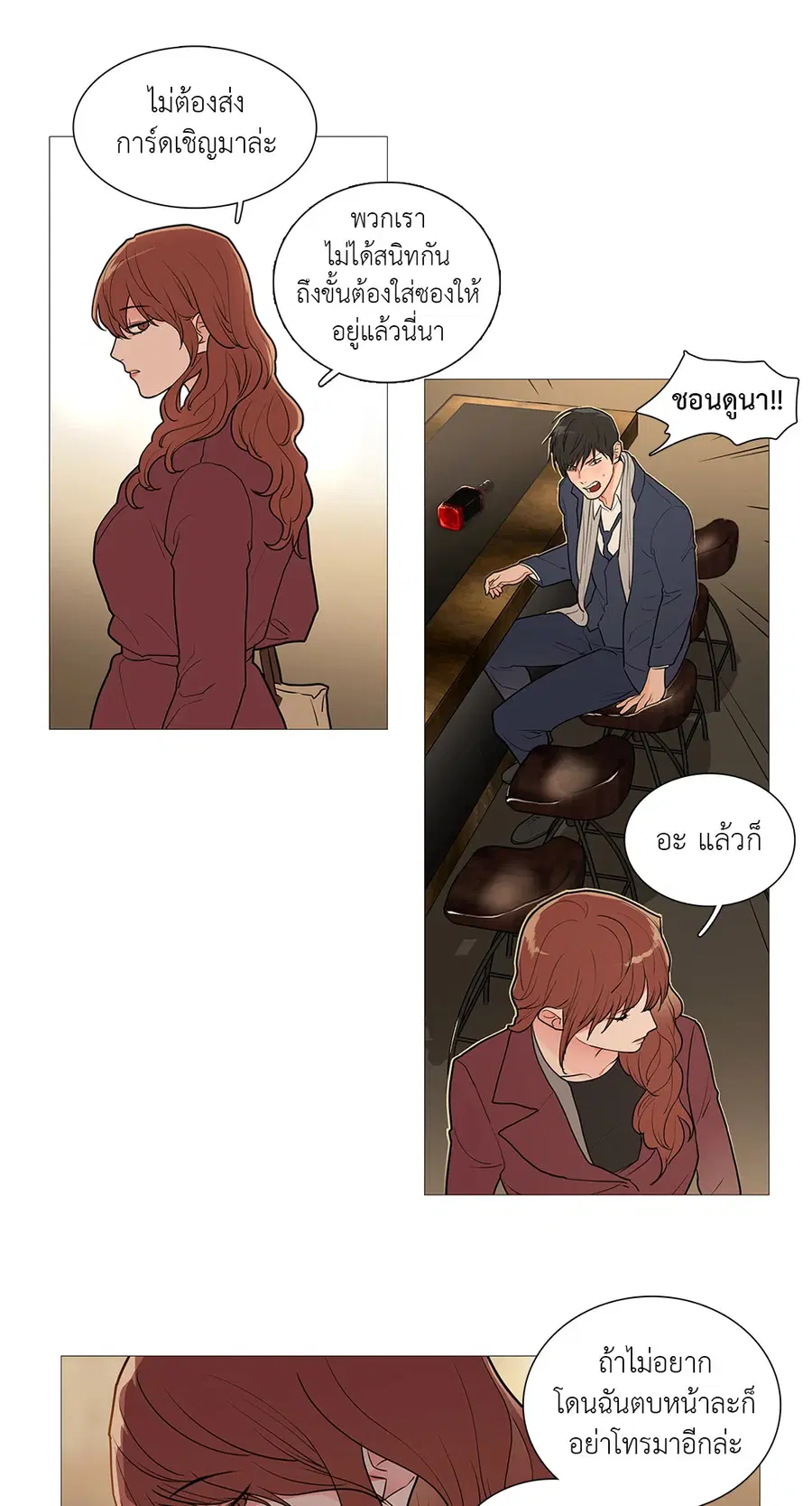 Sadistic Beauty ตอนที่ 43 — page 28 of 34