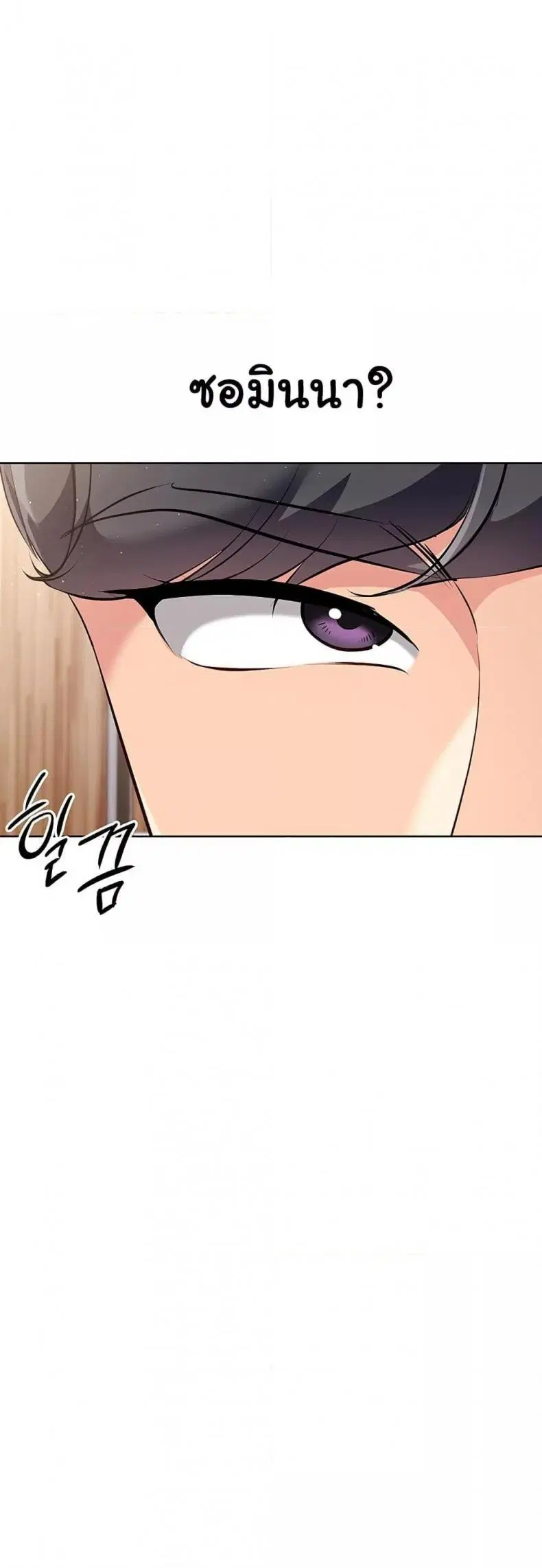 Set It! ตอนที่ 29 — page 13 of 51