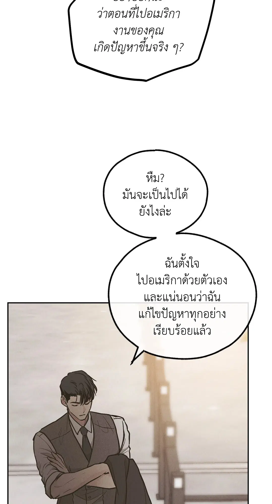 PAYBACK ตอนที่ 77 — page 73 of 94