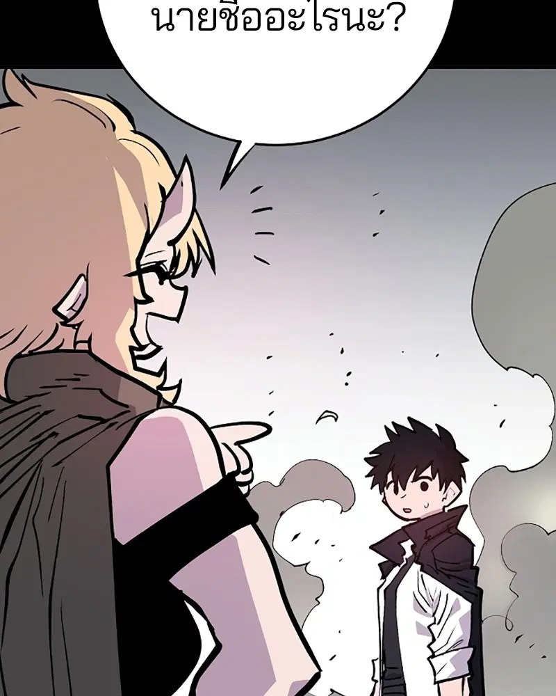 The Player ตอนที่ 139 — page 6 of 161