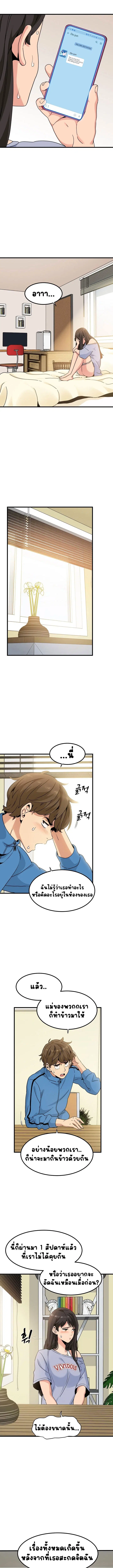 The Turning Point ตอนที่ 3 — page 11 of 15