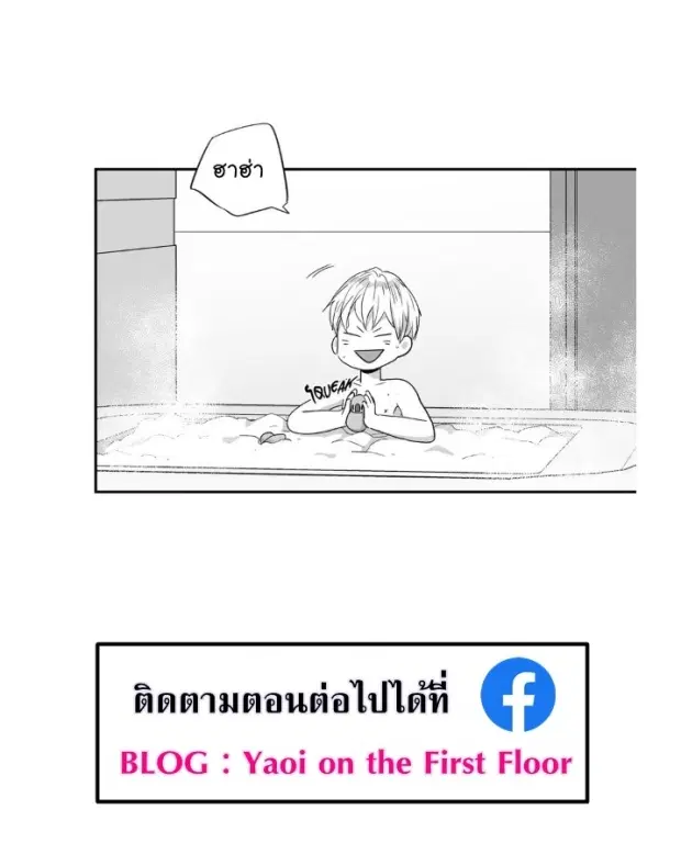 Love is an Illusion! – ซูเปอร์สตาร์ ตอนที่ 26 — page 34 of 45
