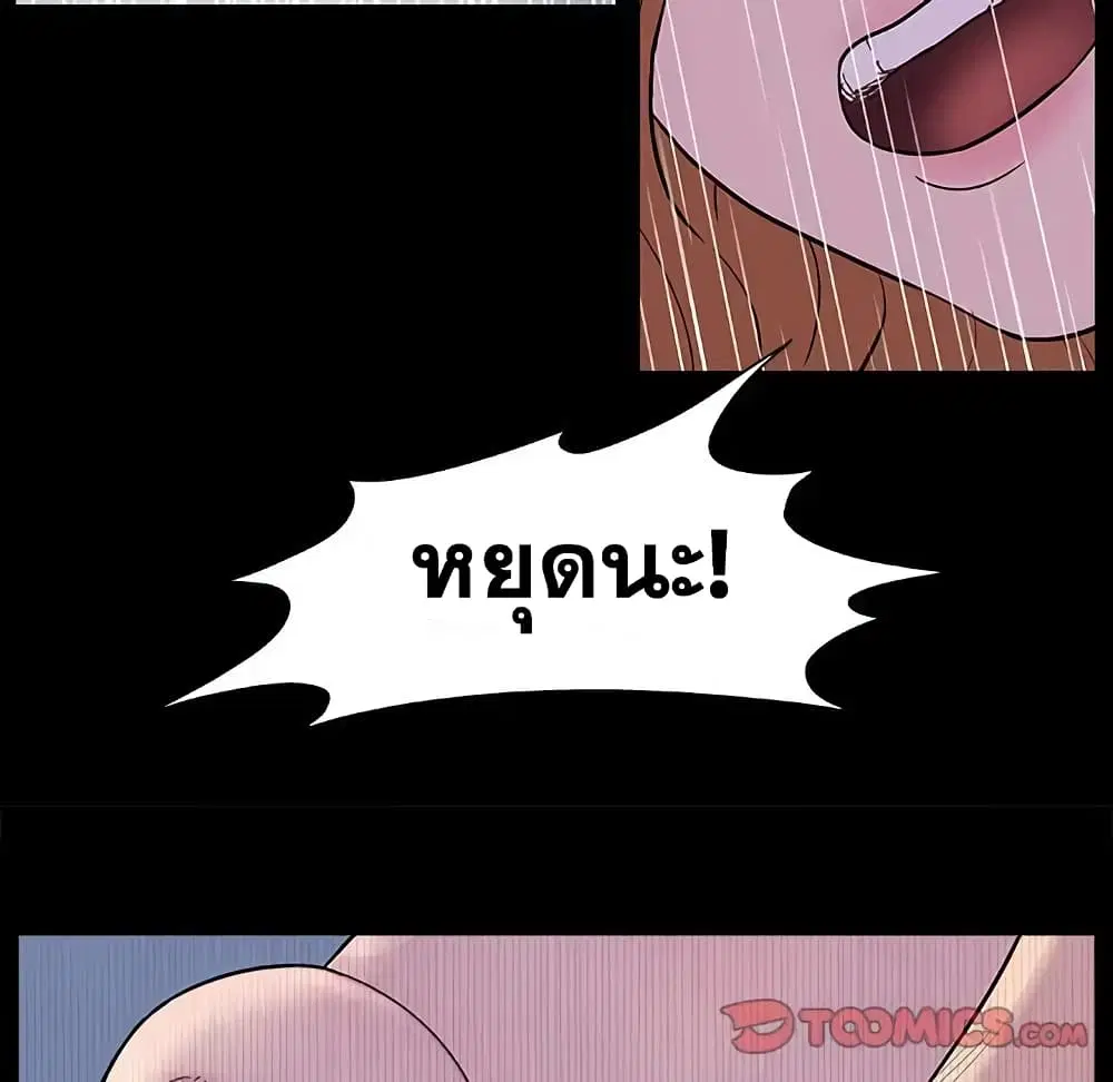 Project Utopia ตอนที่ 7 — page 46 of 65