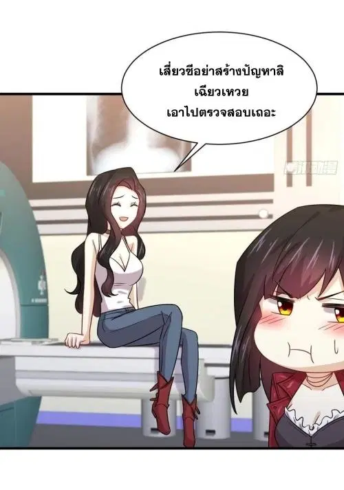 Immortal Swordsman in the Reverse World ตอนที่ 129 — page 27 of 50