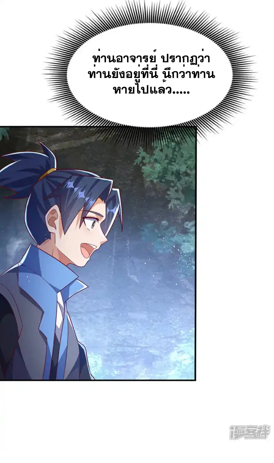Wu Ni ตอนที่ 484 — page 18 of 32