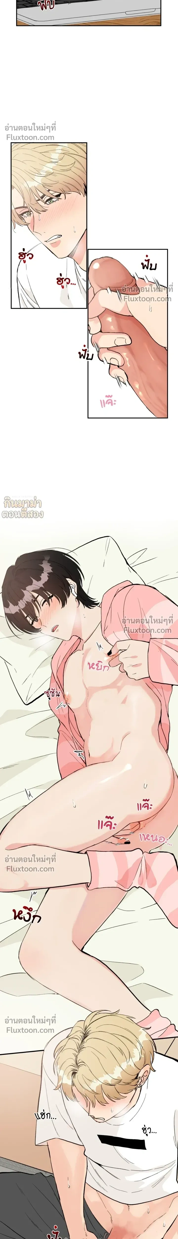 Peeping for Lust – แอบส่องสนองราคะ.com ตอนที่ 1 — page 11 of 18