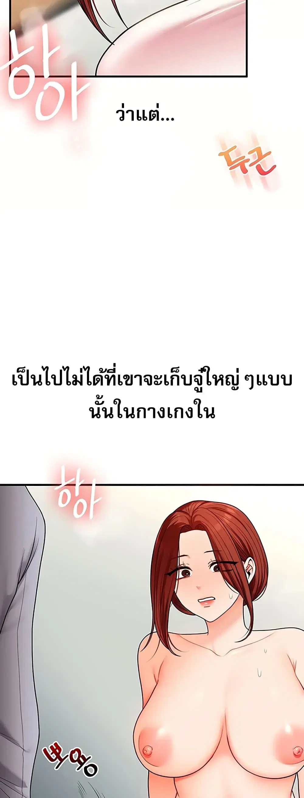 Relationship Reversal ตอนที่ 113 — page 35 of 61