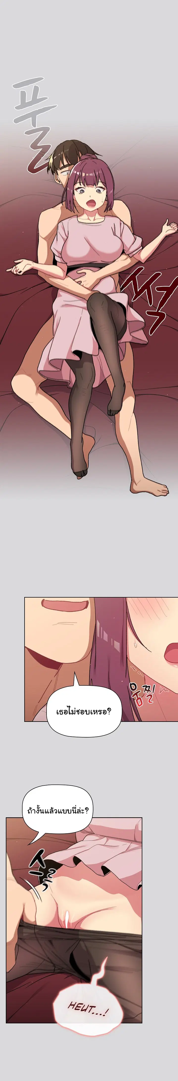 What Do I Do Now? ตอนที่ 60 — page 8 of 24