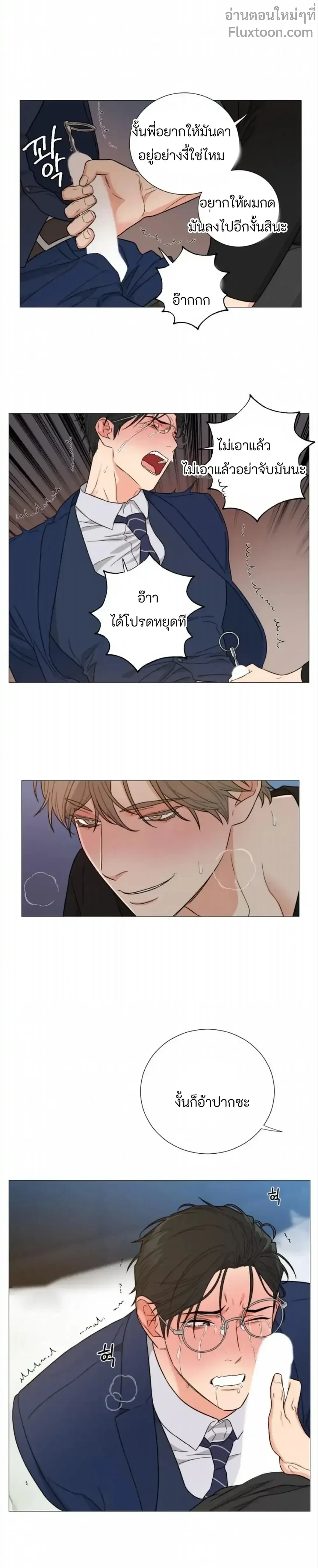 sadistic beauty (side story b) ตอนที่ 12 — page 11 of 14