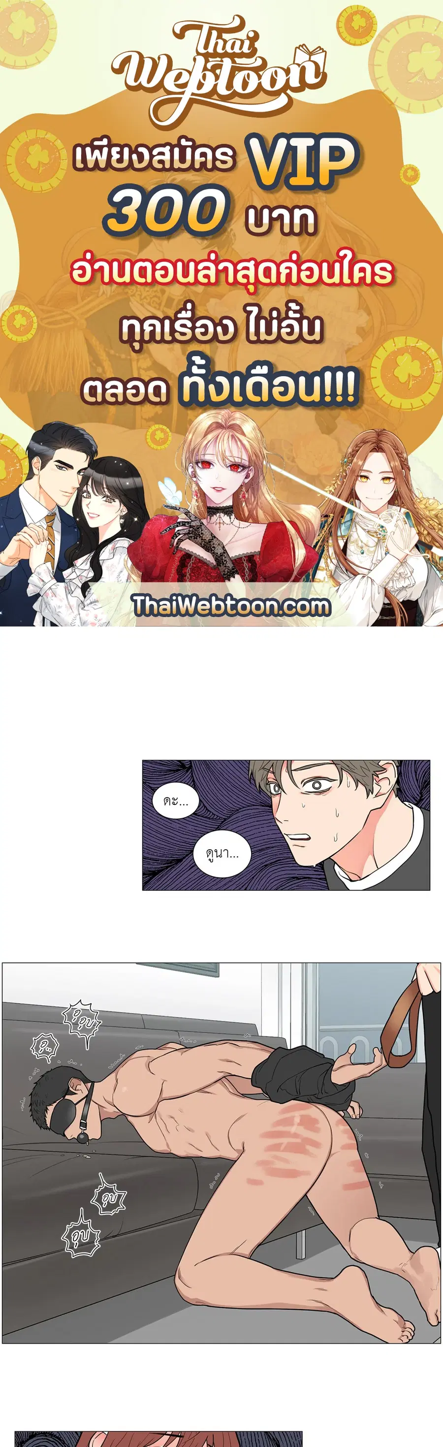Sadistic Beauty ตอนที่ 79 — page 1 of 35