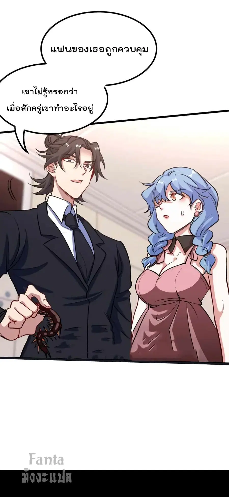 Dragon King Hall ตอนที่ 121 — page 29 of 34