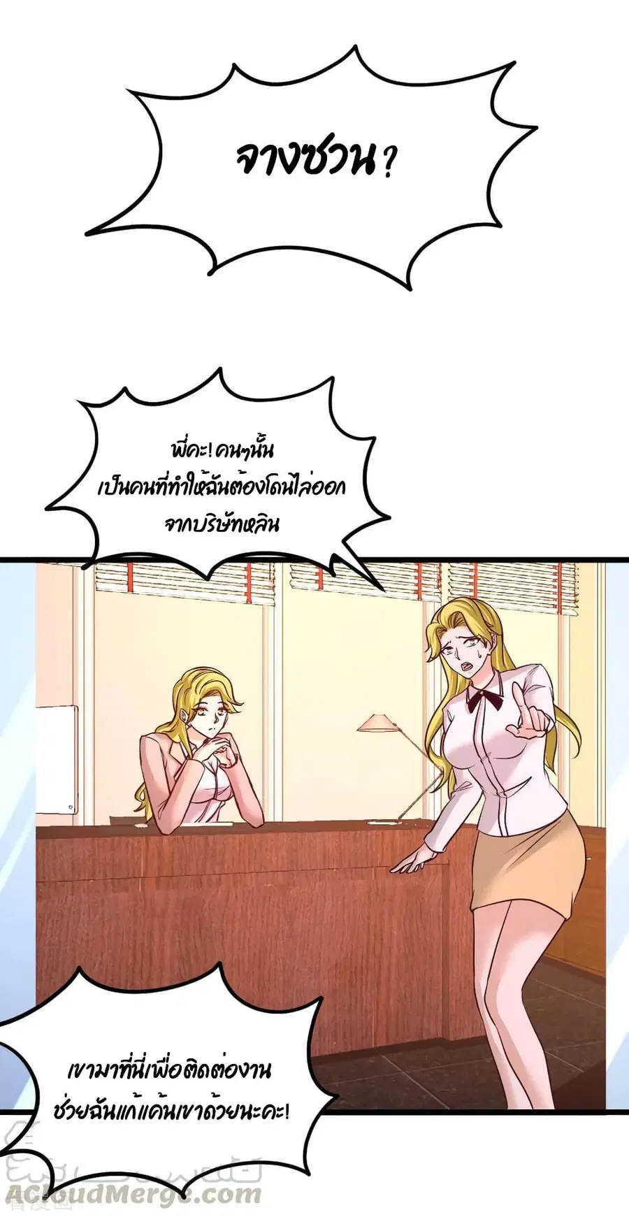 Dragon King Hall ตอนที่ 67 — page 23 of 34