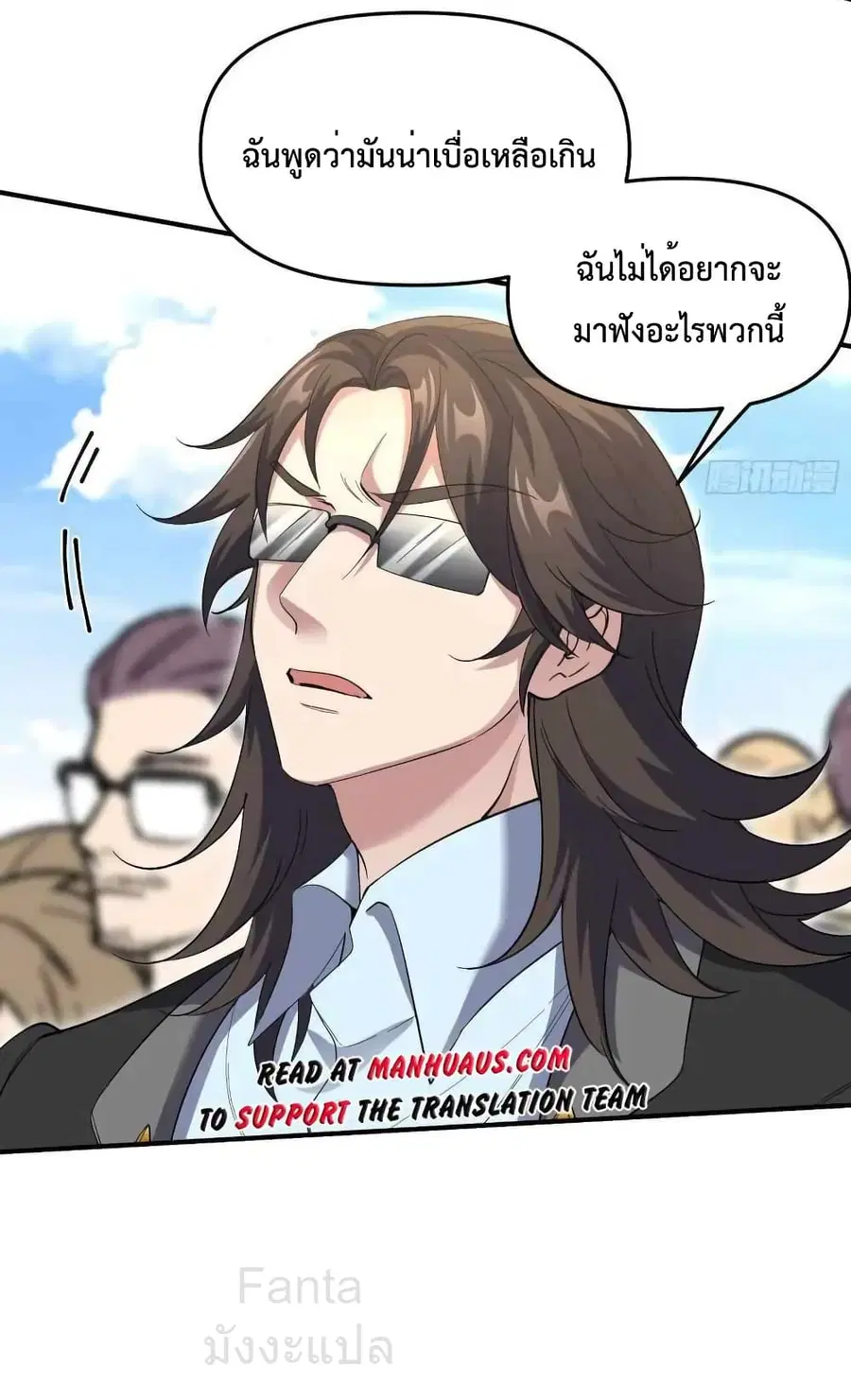 Dragon King Hall ตอนที่ 201 — page 30 of 33