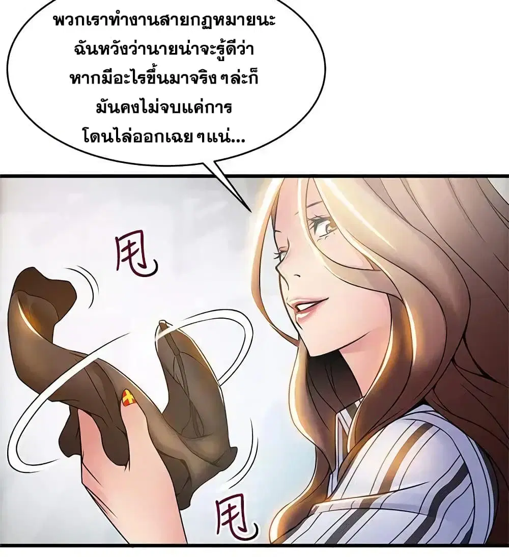 Weak Point ตอนที่ 17 — page 15 of 35