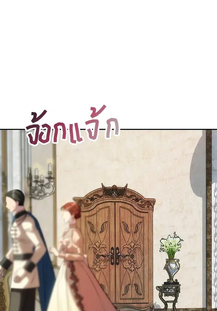 One Husband is Enough – เกมรักจับสามี ตอนที่ 65 — page 107 of 175
