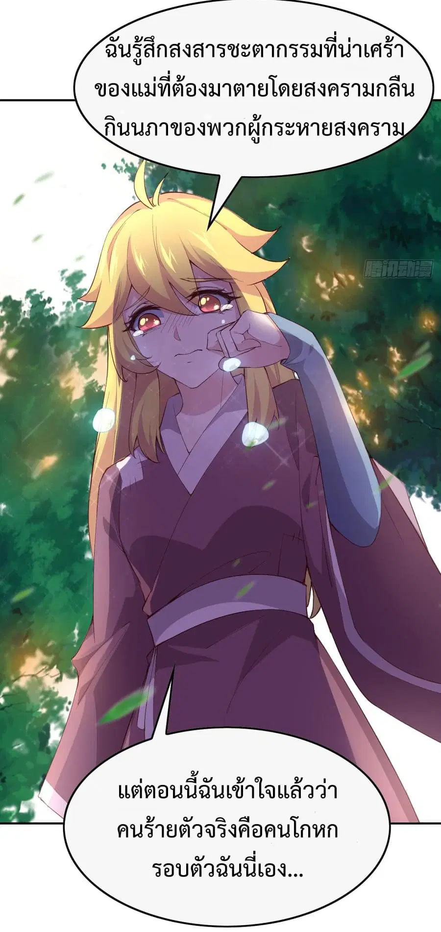 Super Harem Card ตอนที่ 8.2 — page 22 of 47