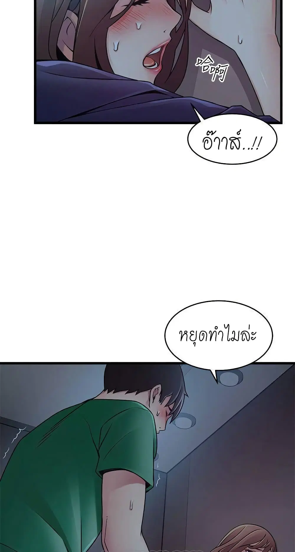 Weak Point ตอนที่ 70 — page 40 of 61