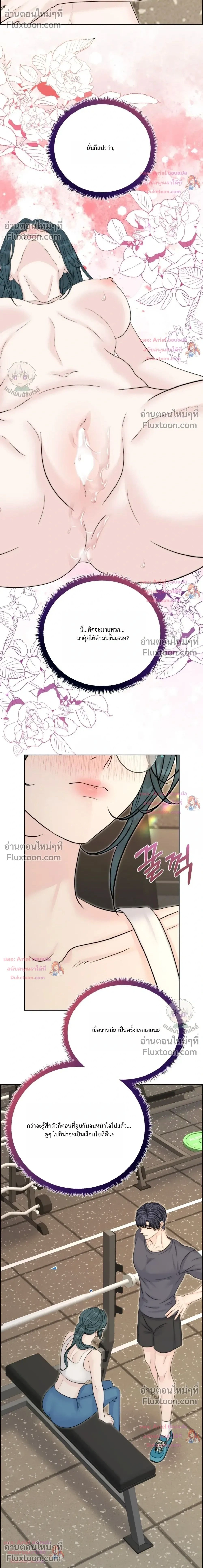 Nerd Bride – ทฤษฎี(ทดลอง)รักฉบับยัยสาวเนิร์ด ตอนที่ 5 — page 2 of 39