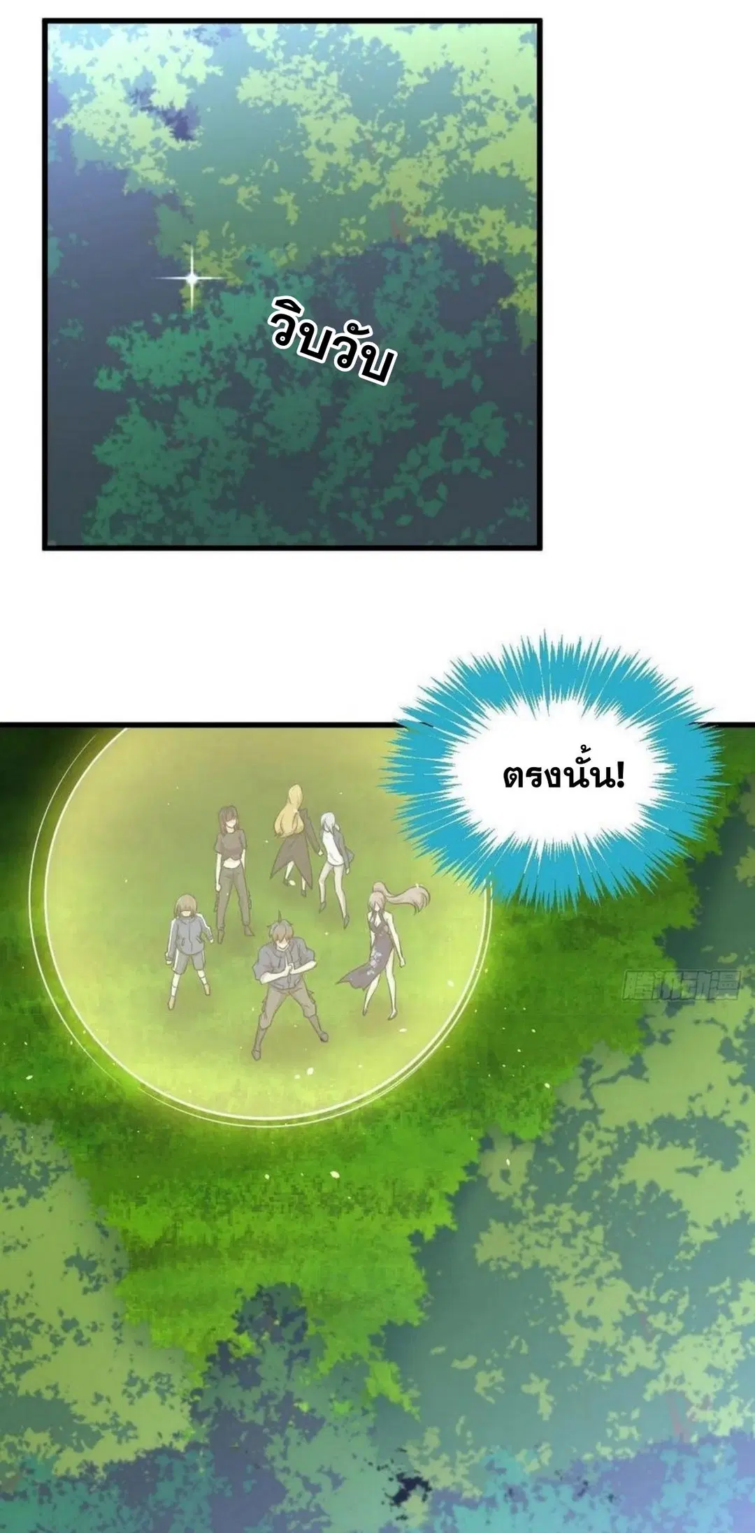 Immortal Swordsman in the Reverse World ตอนที่ 204 — page 34 of 39