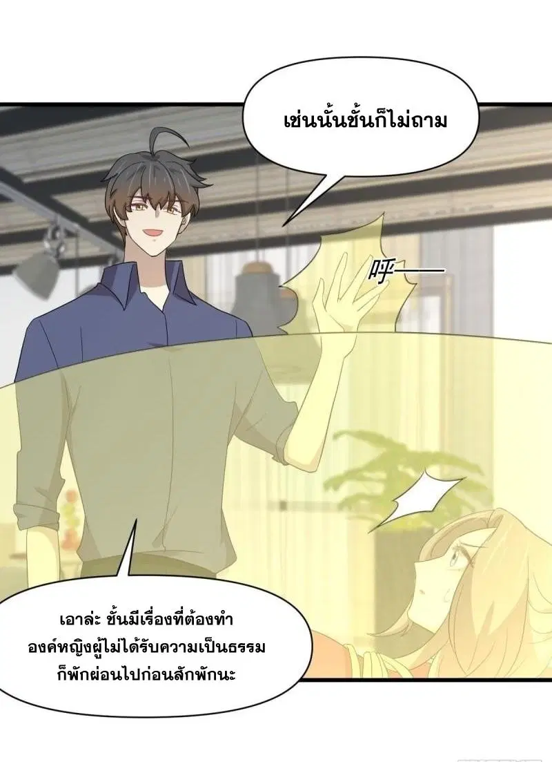 Immortal Swordsman in the Reverse World ตอนที่ 348 — page 21 of 44