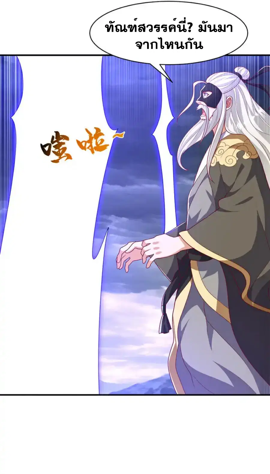 Wu Ni ตอนที่ 487 — page 6 of 33