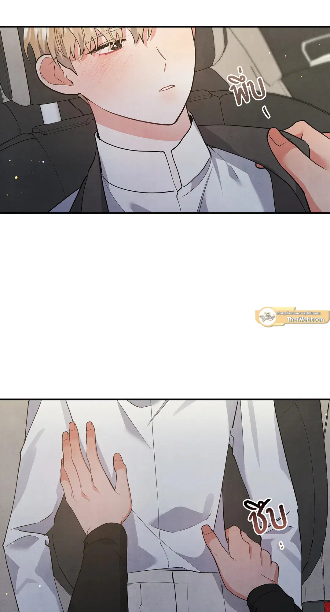 Roses and Champagne ตอนที่ 66 — page 47 of 55