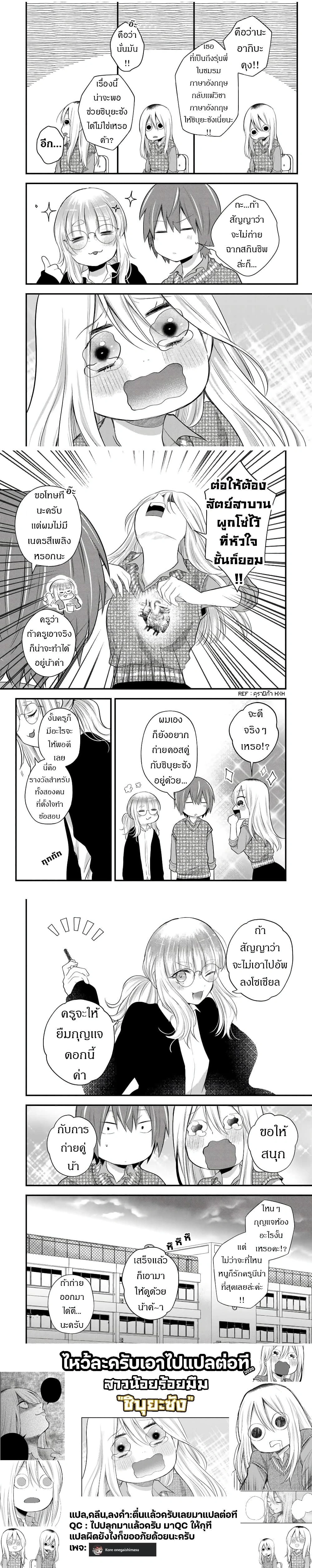 Houkago, Boku wa Kimi ni Naru ตอนที่ 11 — page 4 of 4