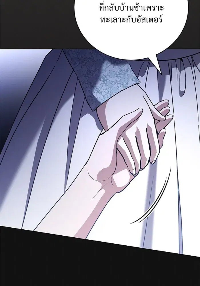To My Husband’s Mistress ตอนที่ 47 — page 20 of 117