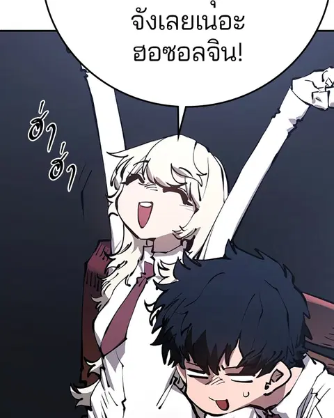 The Player ตอนที่ 78 — page 112 of 148