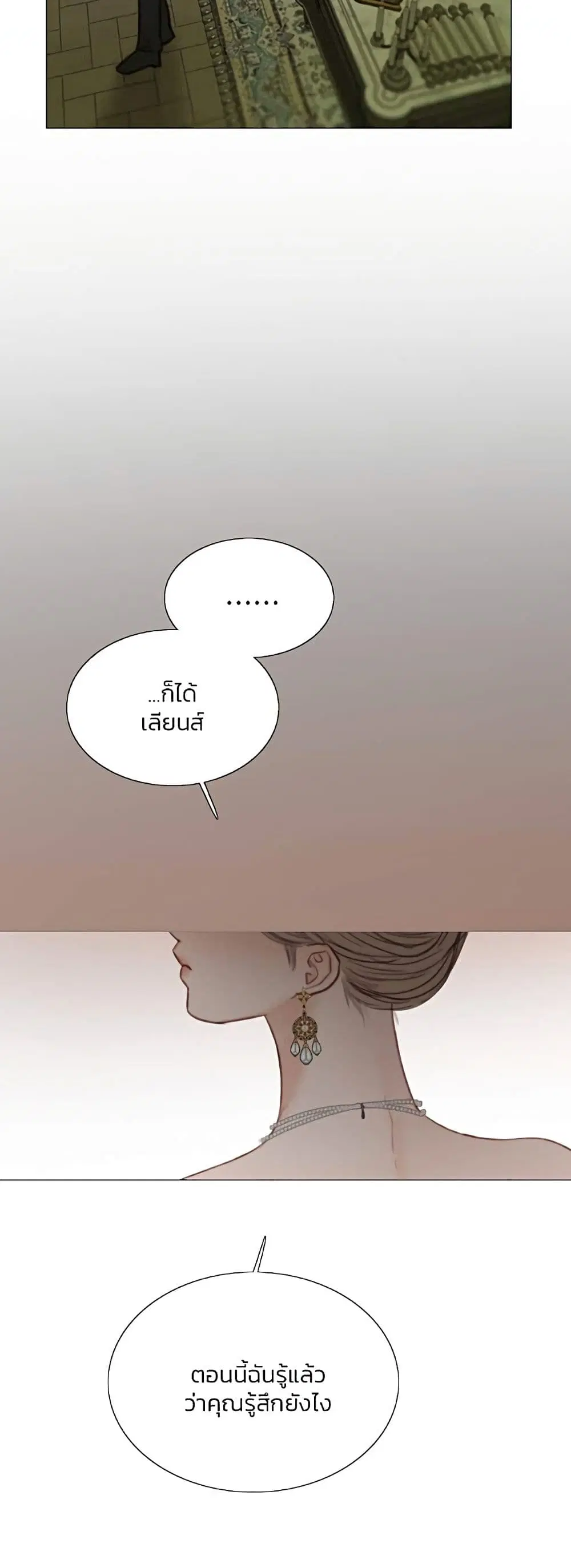 Serena ตอนที่ 58 — page 30 of 62