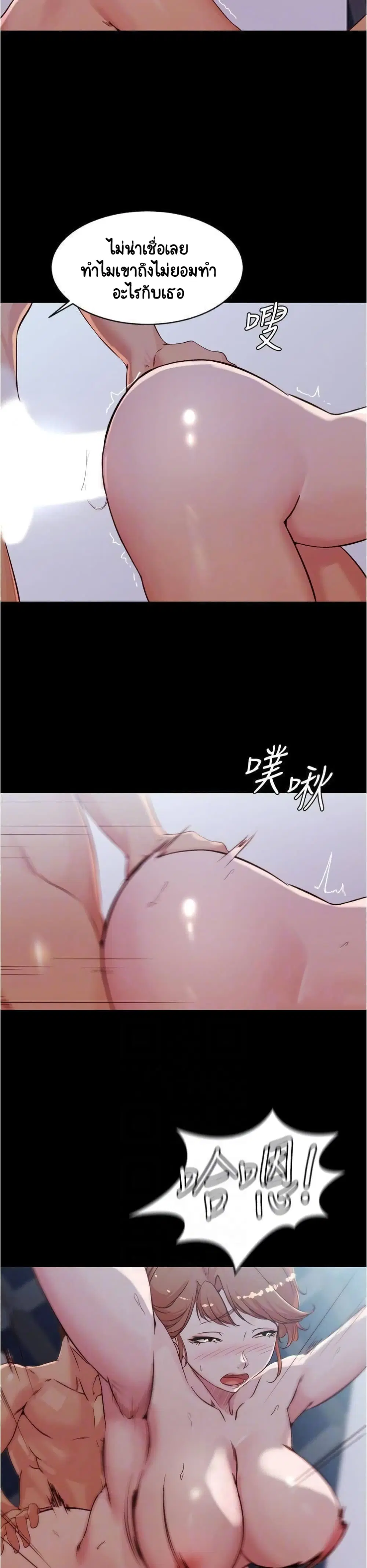 Panty Note ตอนที่ 35 — page 17 of 25