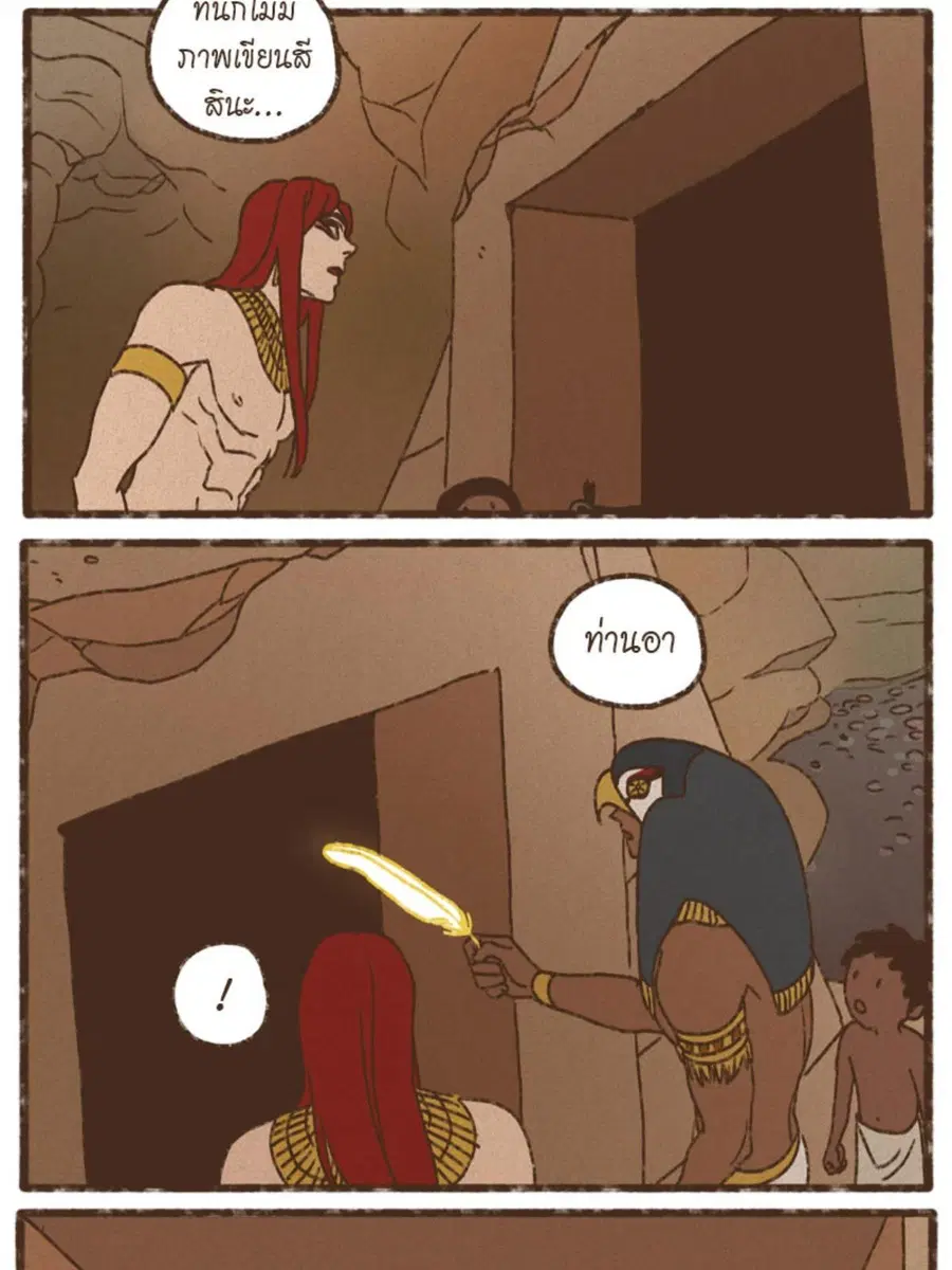 ENNEAD ตอนที่ 95 — page 22 of 56