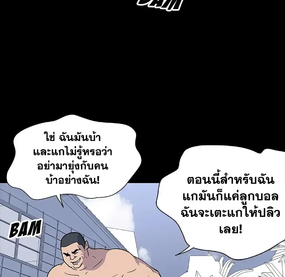 Project Utopia ตอนที่ 4 — page 38 of 67