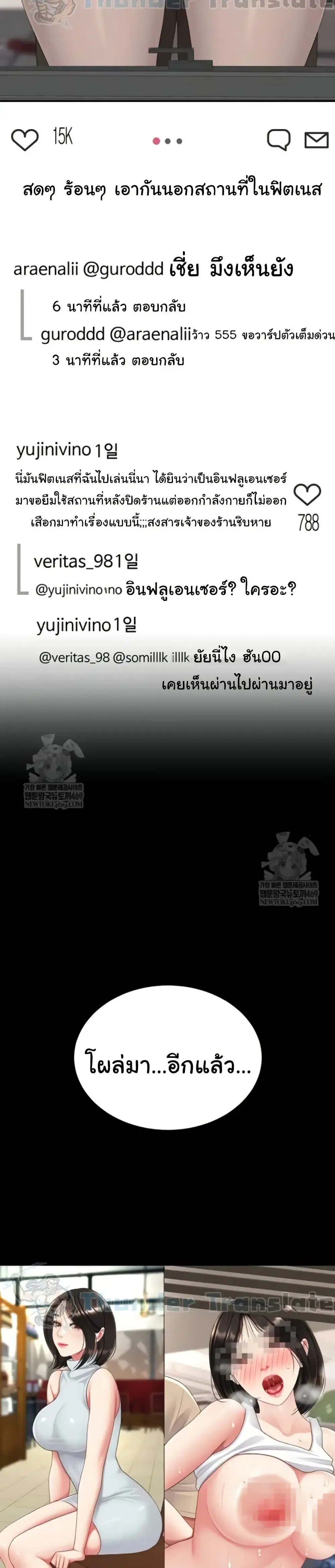 Go Ahead Mom ตอนที่ 131 — page 23 of 52