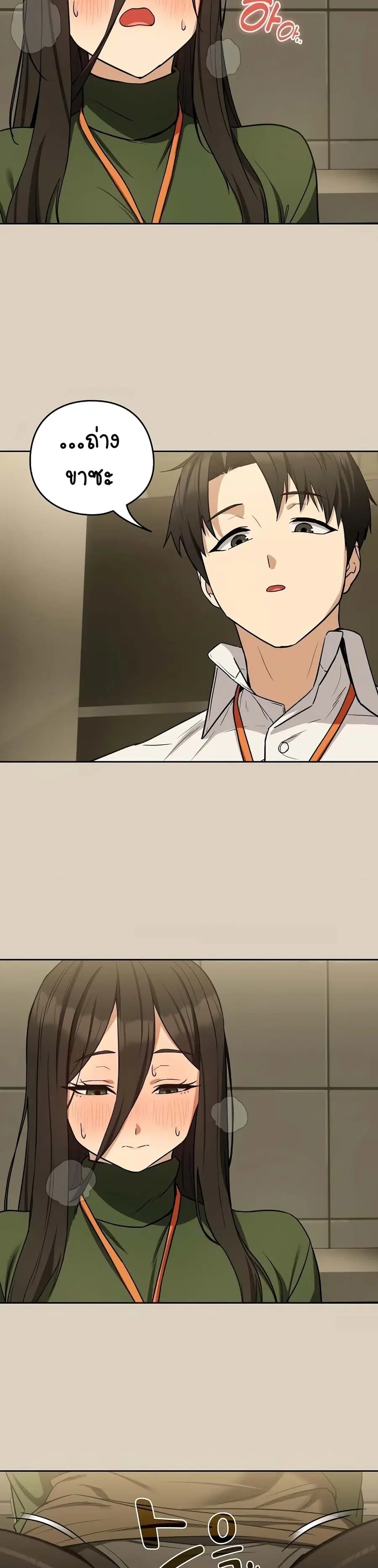 After Work Love Affairs ตอนที่ 26 — page 3 of 30
