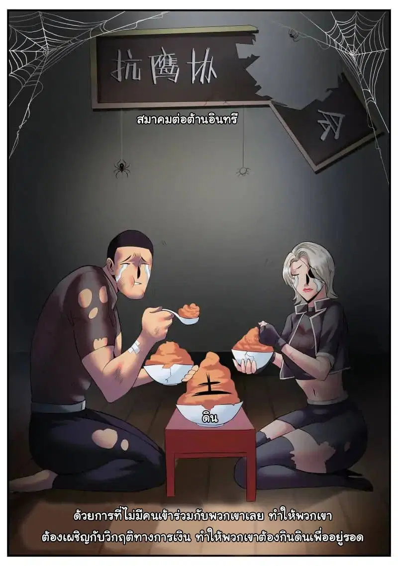 The Superb Captain in the City ตอนที่ 82 — page 2 of 16