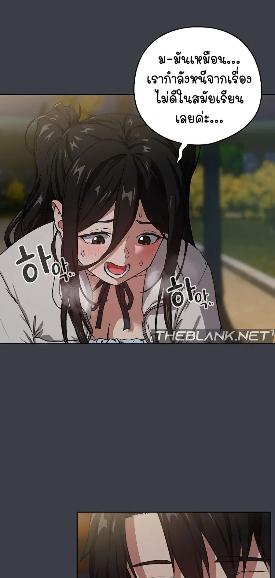 After Work Love Affairs ตอนที่ 37 — page 39 of 54